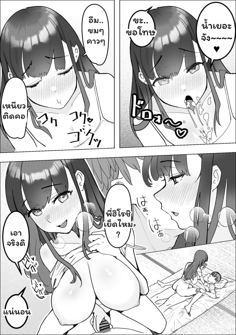 มื้ออาหารของสาว jk